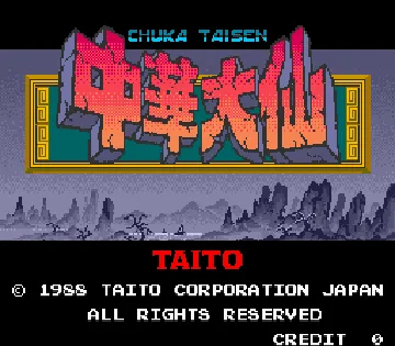 Chuka Taisen (Japan) screen shot title